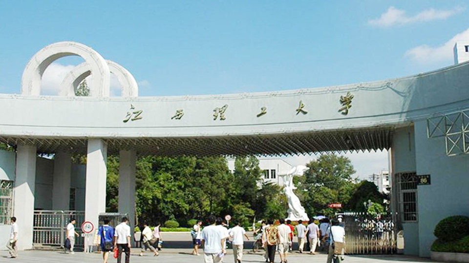 赣州市 科教文化服务 高等教育/大学 > 江西理工大学(校本部)
