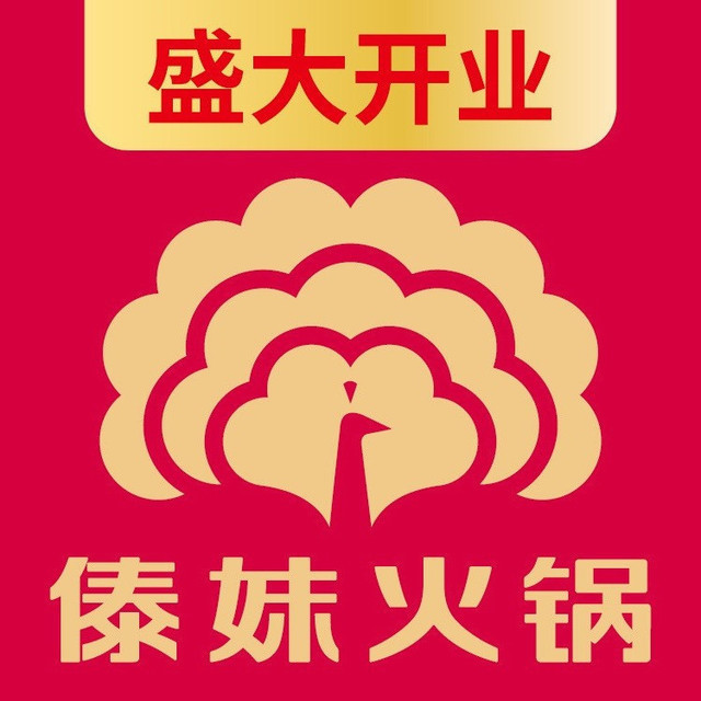 傣妹火锅(松江万达广场店)图片