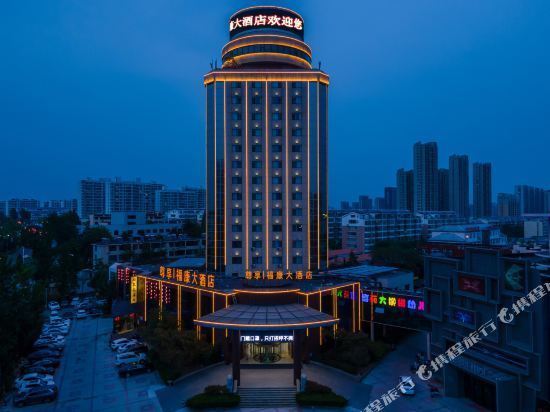 日照福康大酒店