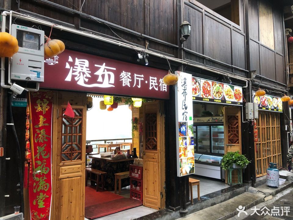 湘西芙蓉镇景区门口民宿