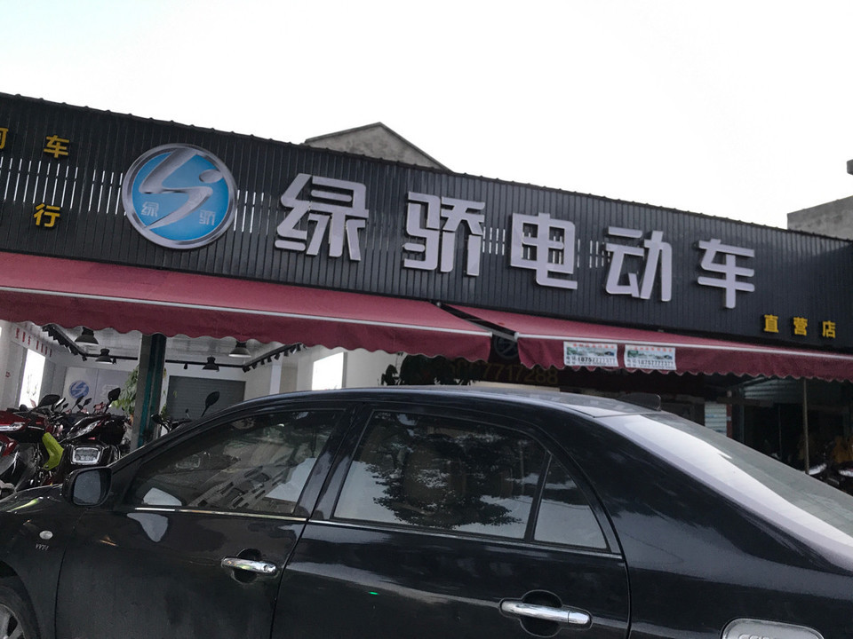 在哪里,在哪儿):温州市瑞安市解放路与西街路交汇处附近西绿骄电动车