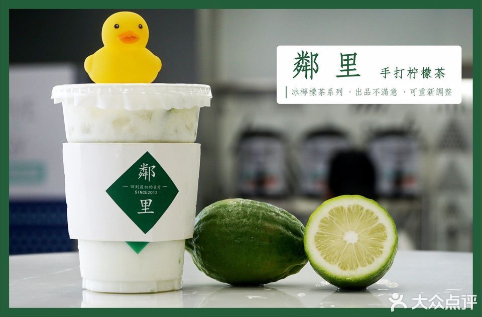 邻里手打柠檬茶金海创意中心店