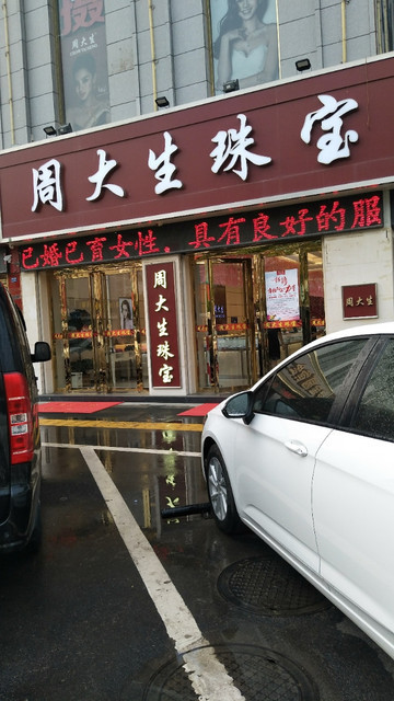 诸城鑫源金店黄金回收(诸城鑫源金店黄金回收电话)