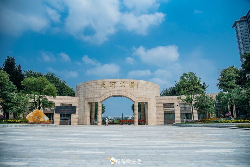 > 广州天河公园