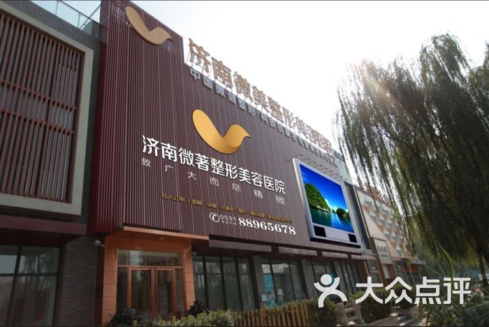 伊美尔整形医院