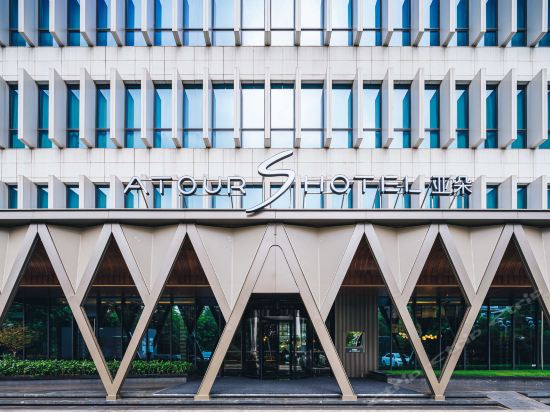 上海虹桥国际机场临空园区亚朵s酒店图片