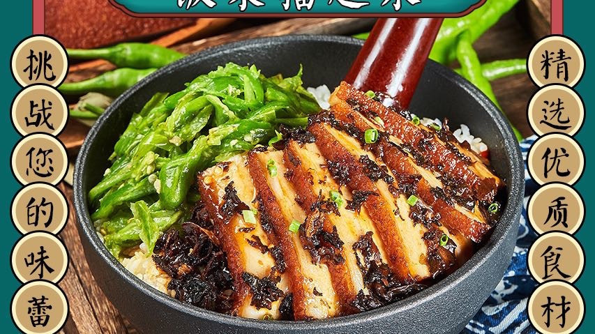 老长沙扣肉推荐菜:饭菜擂起来·擂椒拌饭(阿里巴巴店)位于杭州市余杭