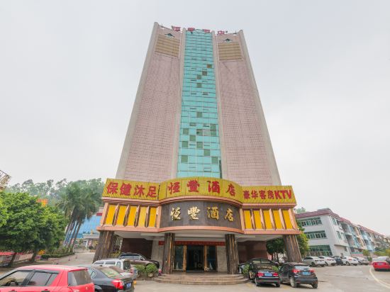 地址(位置,怎么去,怎么走,在哪,在哪里,在哪儿):东莞市桥头镇恒丰新村