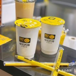 快樂檸檬happylemon利客來店