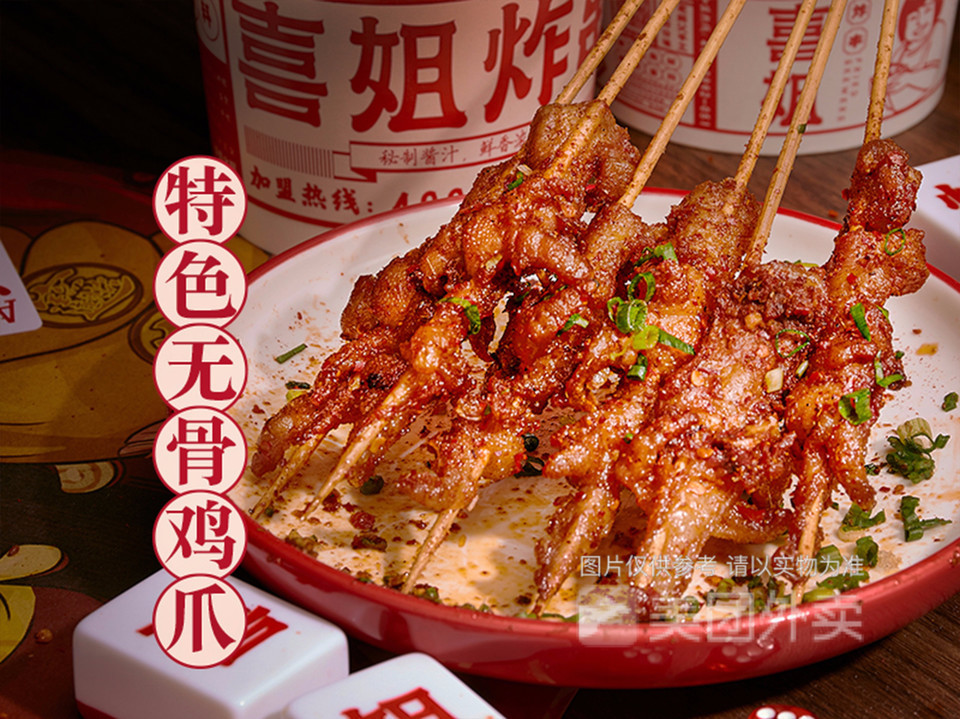 特色无骨鸡爪图片