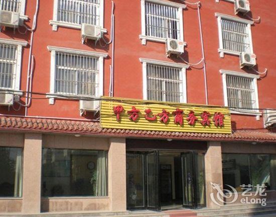 甲方乙方商务宾馆地址(位置,怎么去,怎么走,在哪,在哪里,在哪儿):焦作