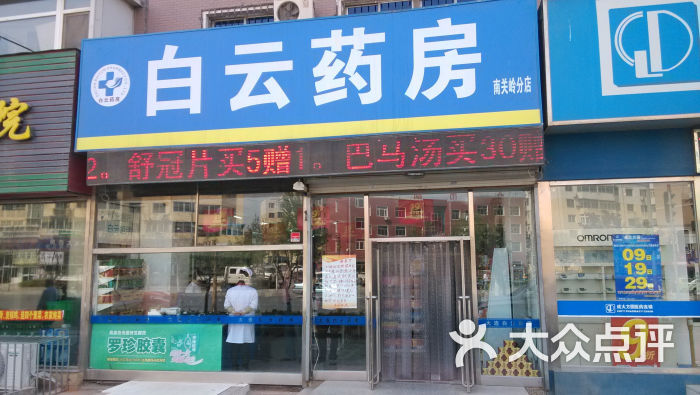 甘井子区南关岭街道