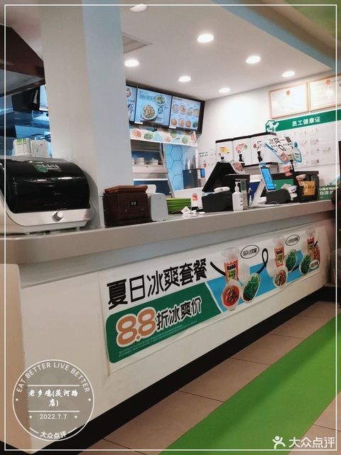 【老鄉雞(茨河路店)】老鄉雞(茨河路店)電話_老鄉雞(茨河路店)怎麼樣