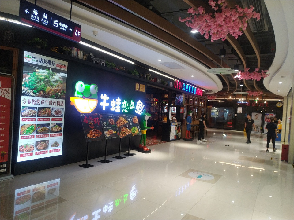 餐馆 > 牛蛙恋上鱼牛蛙恋上鱼位于佛山市禅城区利市场对面沃达百货4楼