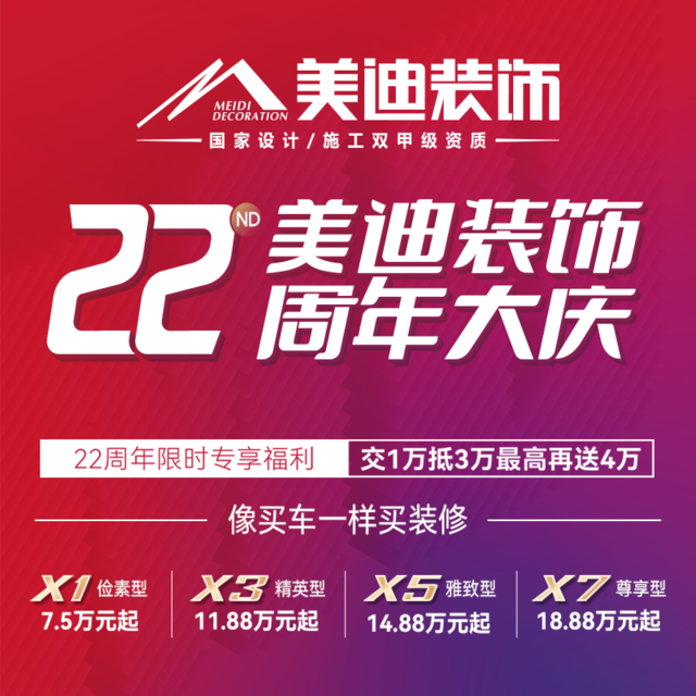 美迪装饰地址(位置,怎么去,怎么走,在哪,在哪里,在哪儿):长沙市芙蓉区