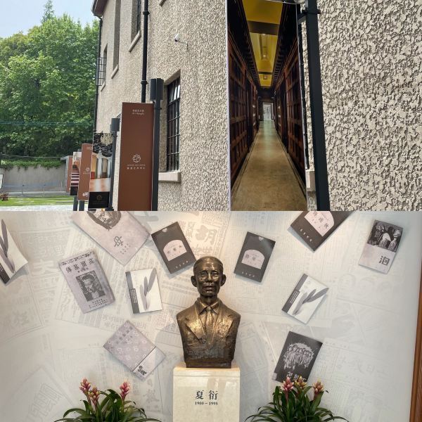 【夏衍旧居】夏衍旧居门票,夏衍旧居游玩攻略_360地图
