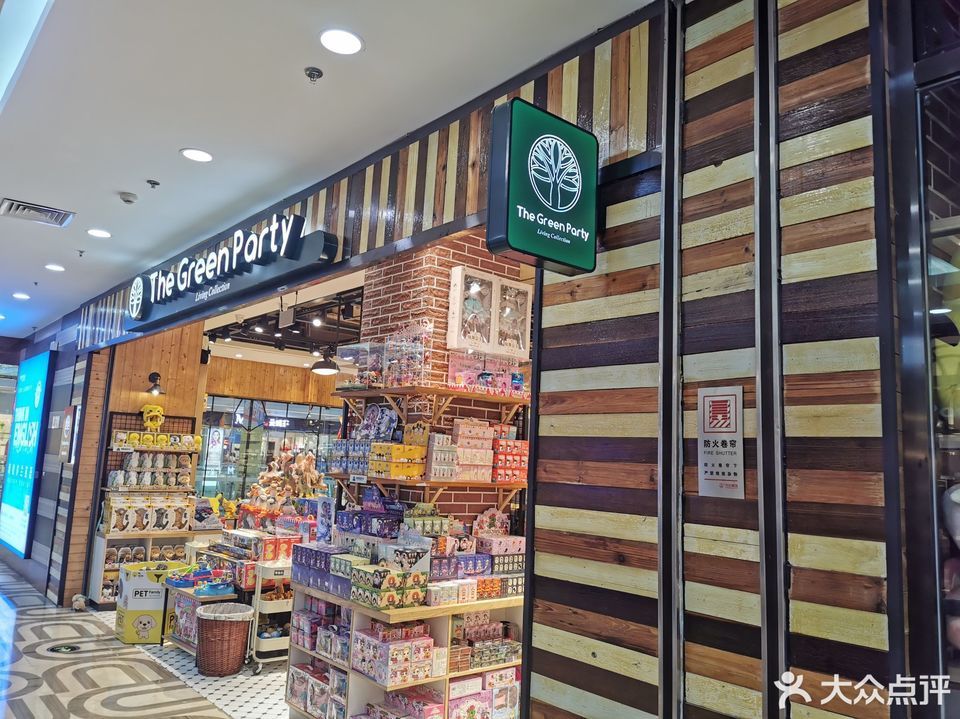 thegreenparty(万达广场店)
