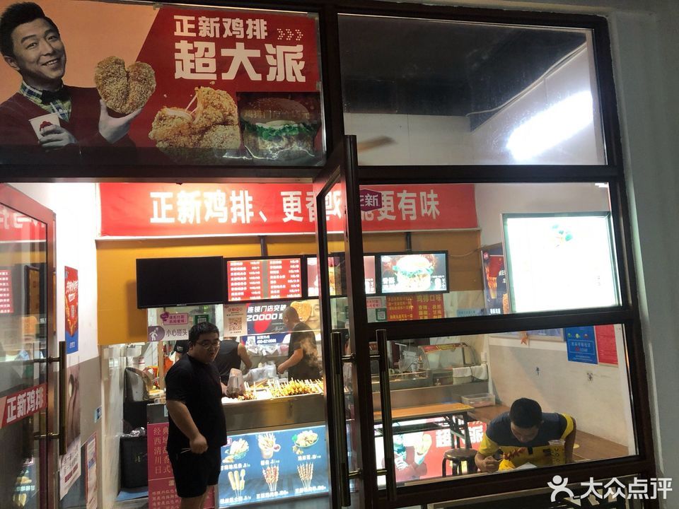 2021-01-21【正新雞排(海航店)】正新雞排(海航店)地址,正新雞排(海航