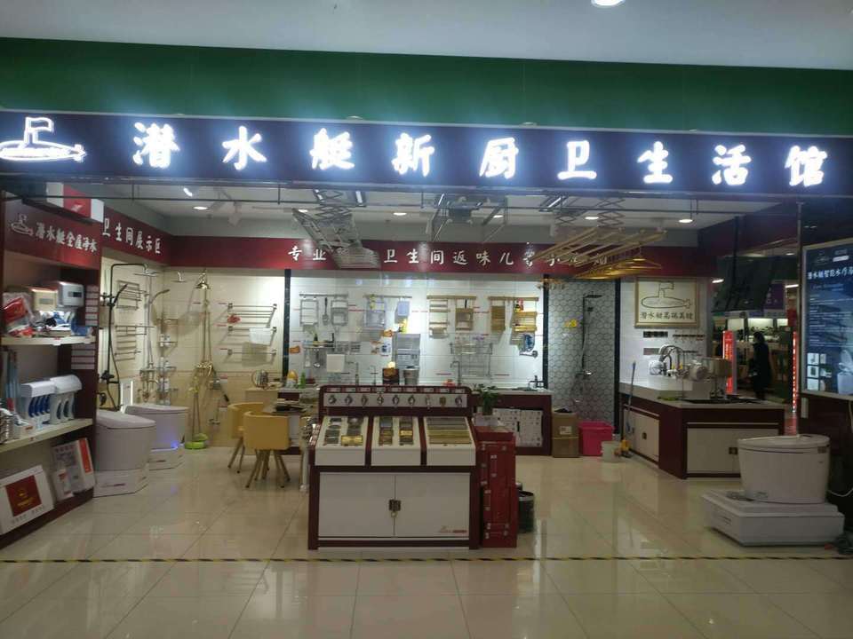 诗尼曼全屋定制