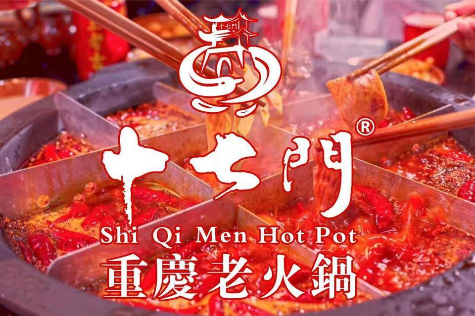 【十七门重庆老火锅】地址,电话,路线,周边设施_360地图