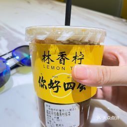 林香檸檸檬茶沙尾店