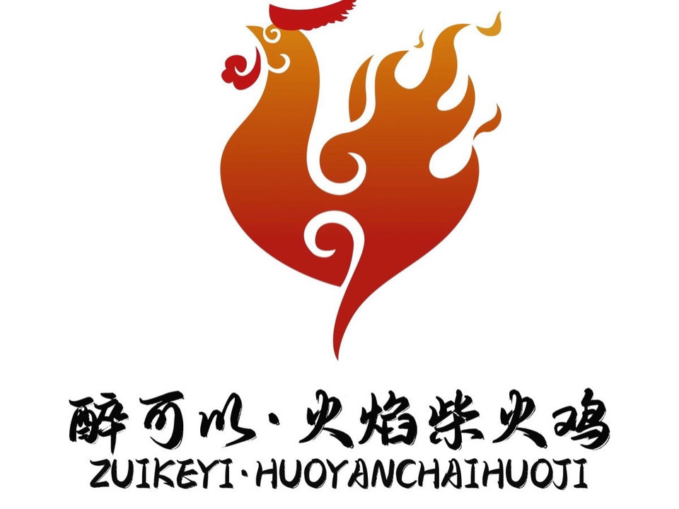 柴火鸡地址(位置,怎么去,怎么走,在哪,在哪里,在