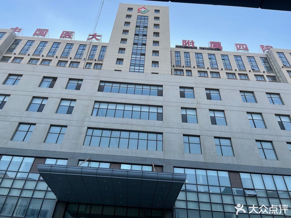 中国医科大学附属第四医院学习中心图片