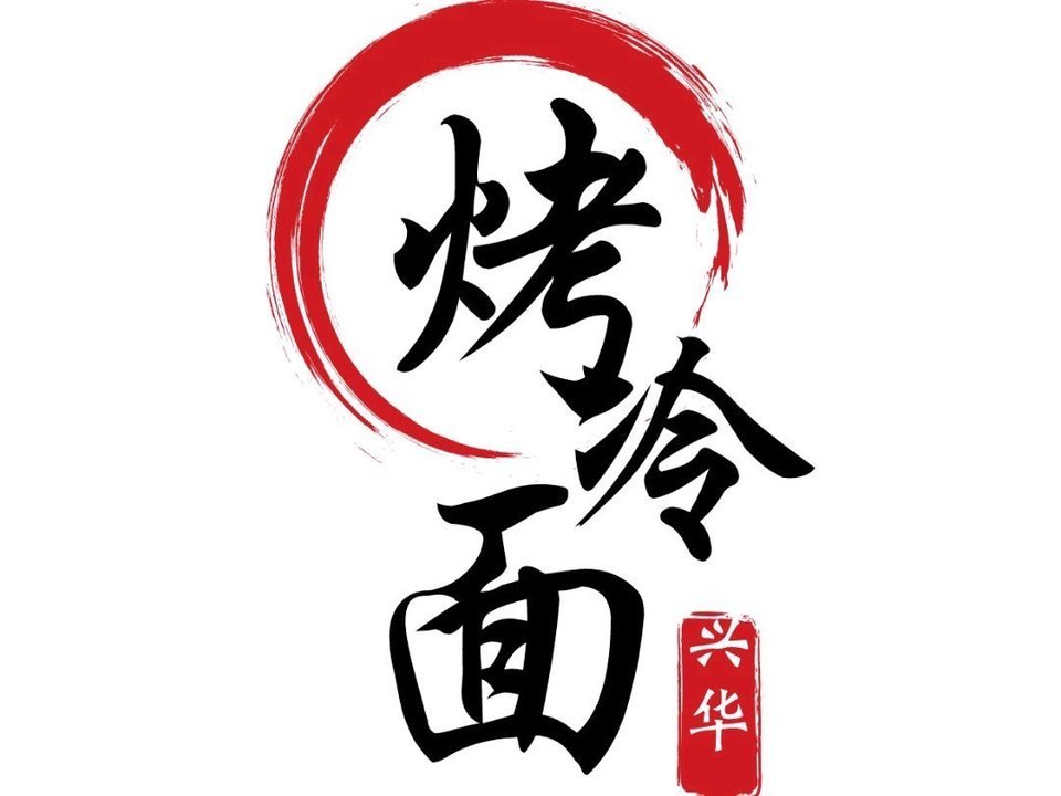 烤冷面头像logo图片