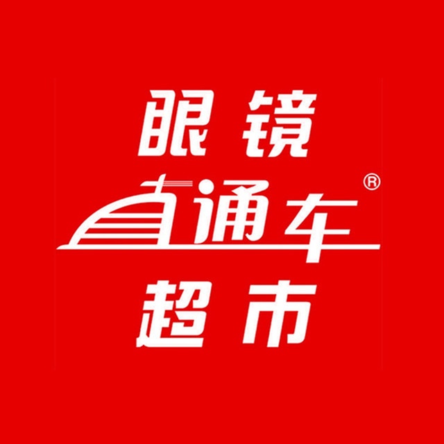 眼镜直通车(广钢新城店)图片