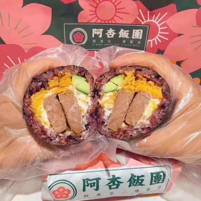 新宿烧汁牛排饭团图片