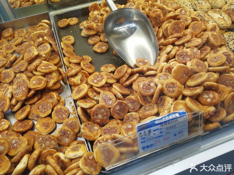 苔條餅蝴蝶酥推薦菜:老香齋(浦東商場店)位於上海市浦東新區昌里路337