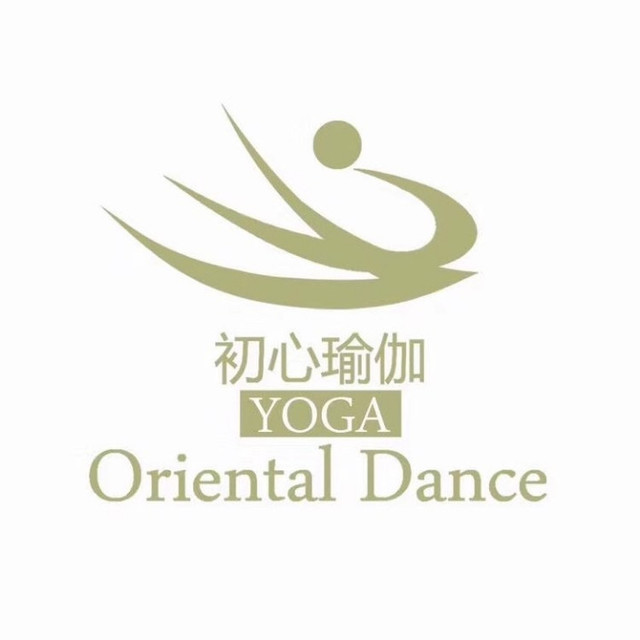 初心瑜伽东方舞馆