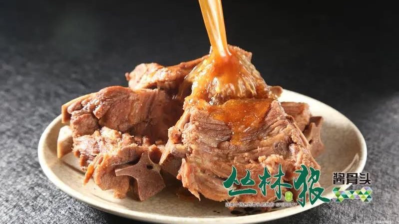 珍爵丛林狼酱骨头东影南路店