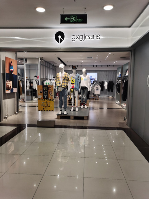 gxgjeans百联南方购物中心店