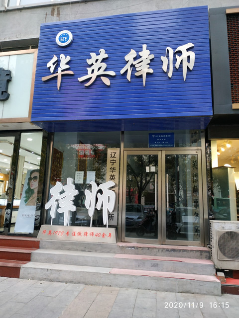 咨询附近律师