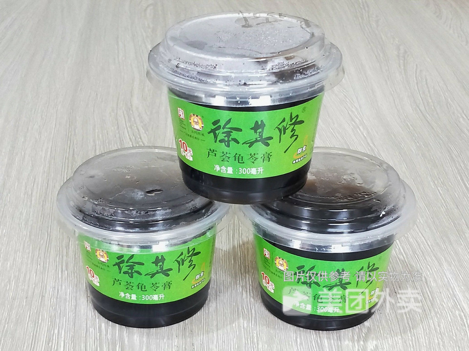 徐其修凉茶太平路店