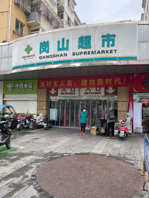 > 岗山超市