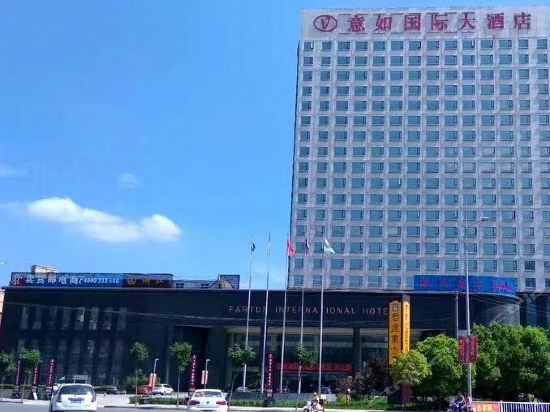商水意如国际酒店原法姬娜国际酒店