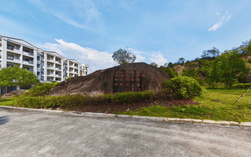 漳州科技學院