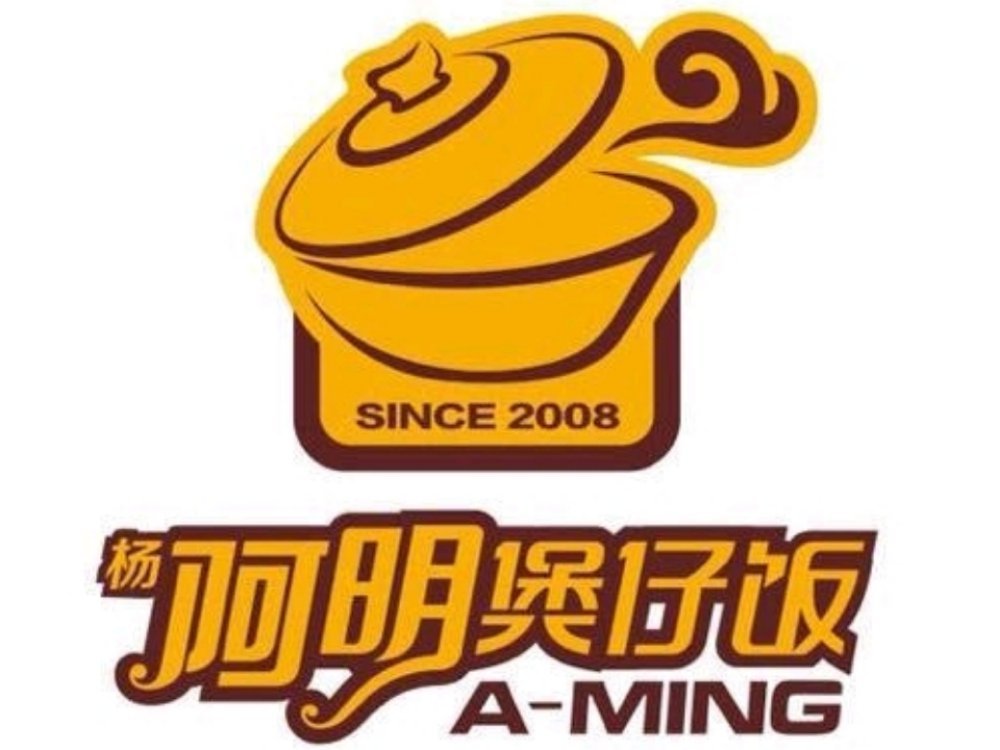          阿明煲仔饭(绿地之窗店)