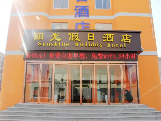 在哪里,在哪儿):聊城市阳谷县景阳路三中东88米路北电话:阳光假日酒店