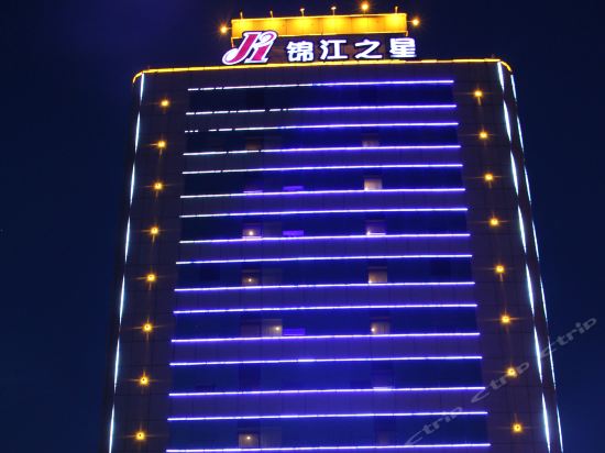 信阳锦江之星酒店电话图片