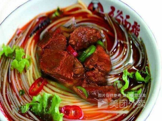 常德牛肉粉