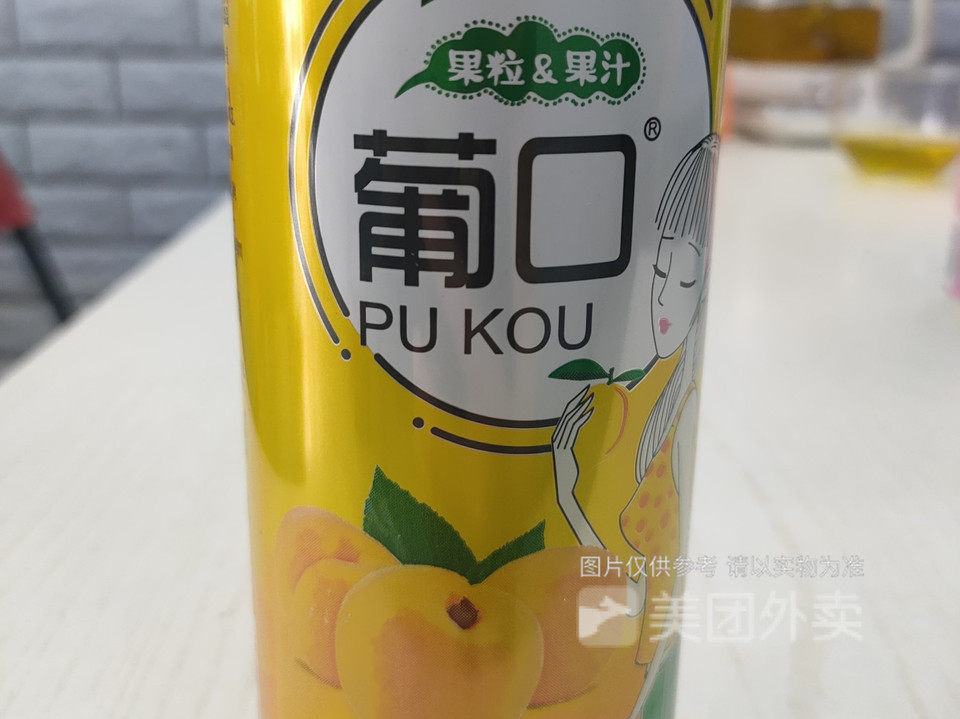 葡口黄桃汁图片