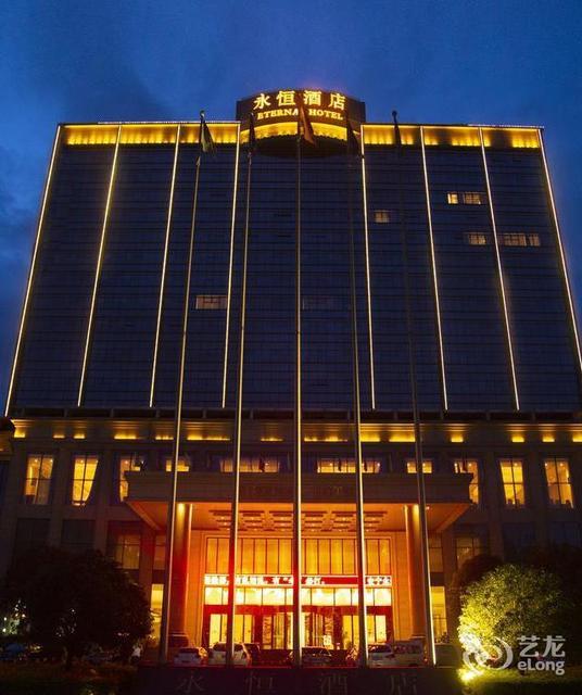 昆明市 住宿服务 酒店 > 永恒酒店(和平南路店)
