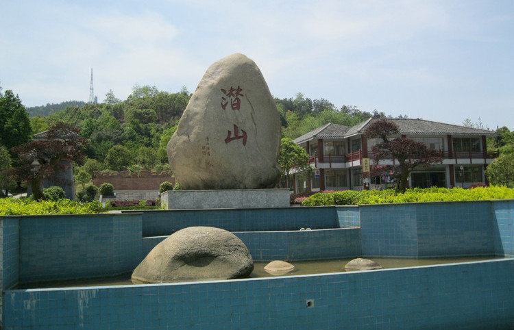 潜山国家森林公园