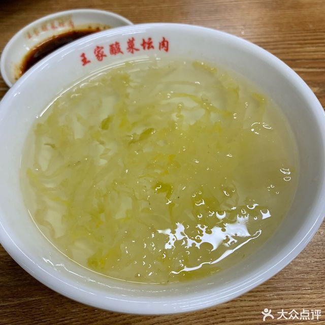 王家酸菜坛肉松山店