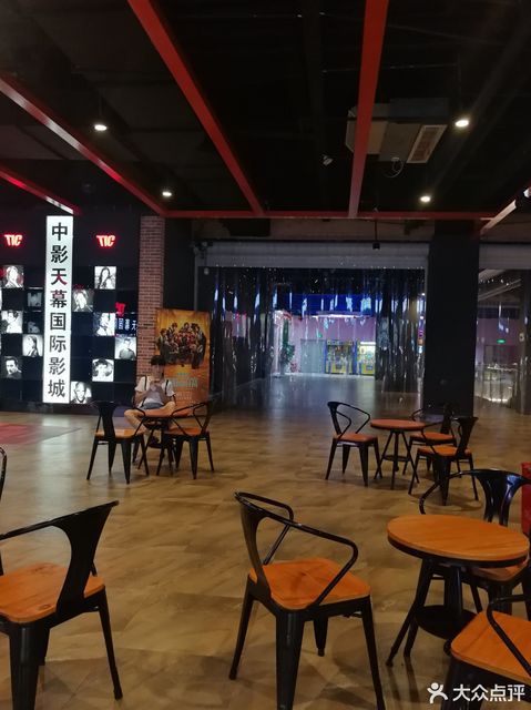 中影天幕国际影城