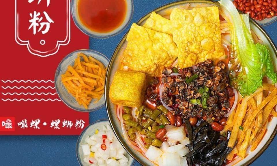 招牌原味螺蛳粉图片