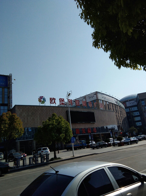 心连心购物中心